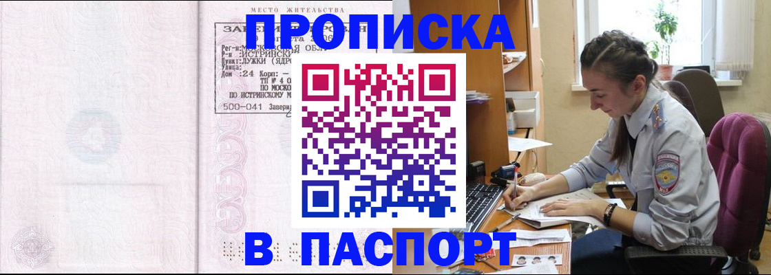 прописка для кредита в Ростовской области