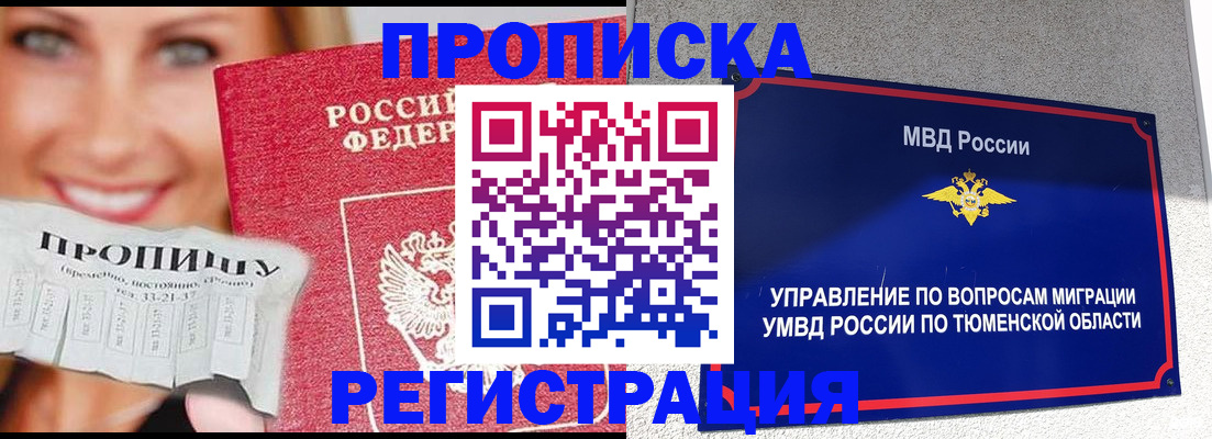 временная регистрация 2025 в Ростовской области