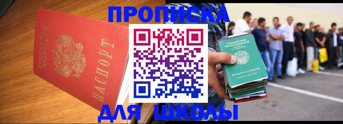 прописка для работы в Ростовской области