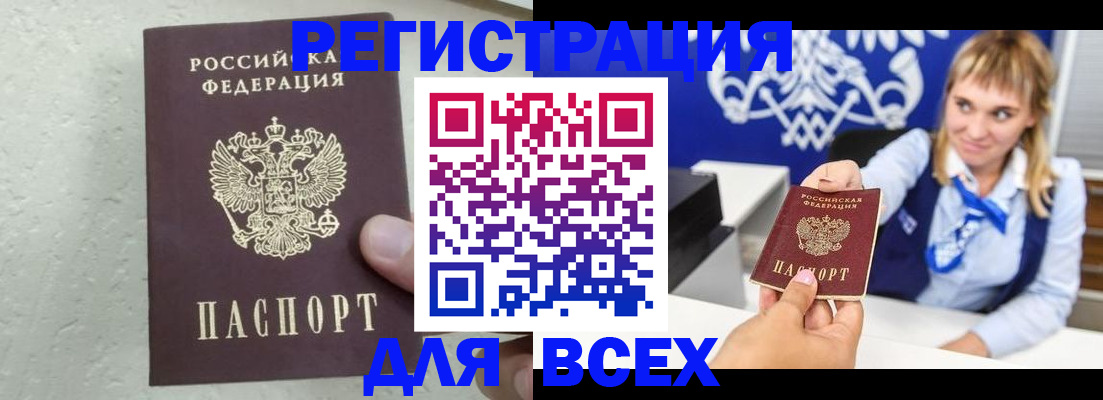 временная регистрация гарантия в Ростовской области