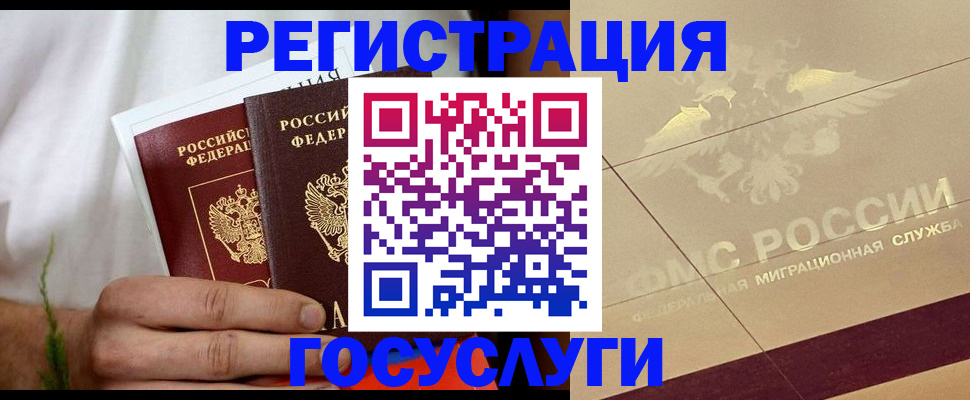 временная регистрация надежно в Ростовской области