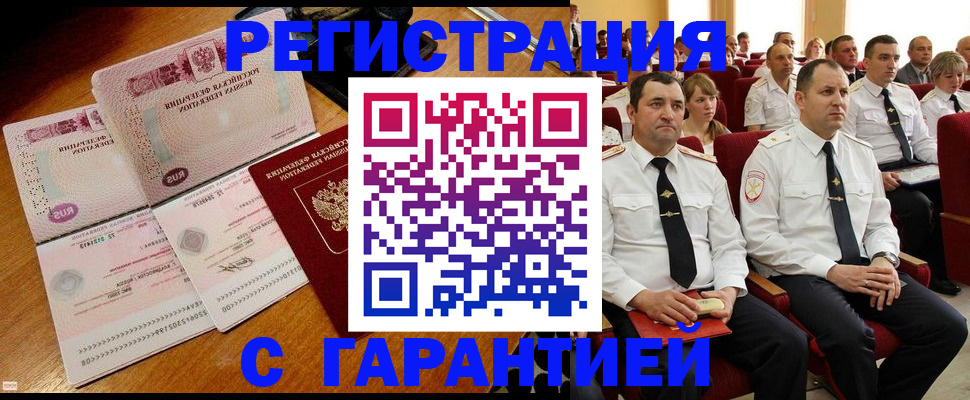 прописка ребенка в Ростовской области