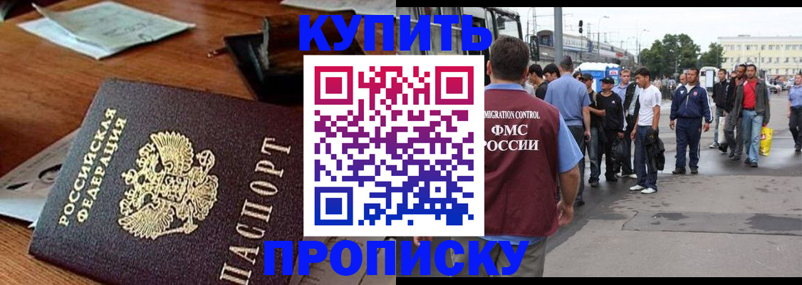 прописка для кредита в Ростовской области