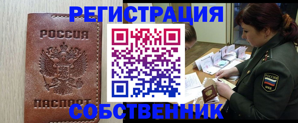временная регистрация поиск в Ростовской области